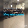 Компания Чистомания